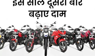 Hero Hikes Two-Wheeler Prices by 1.5%: New Prices to be Applicable from July 3, Step Taken Due to Input Cost