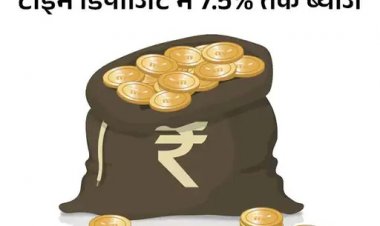 Bank FD vs Post Office Time Deposit Account: Where is more benefit now?