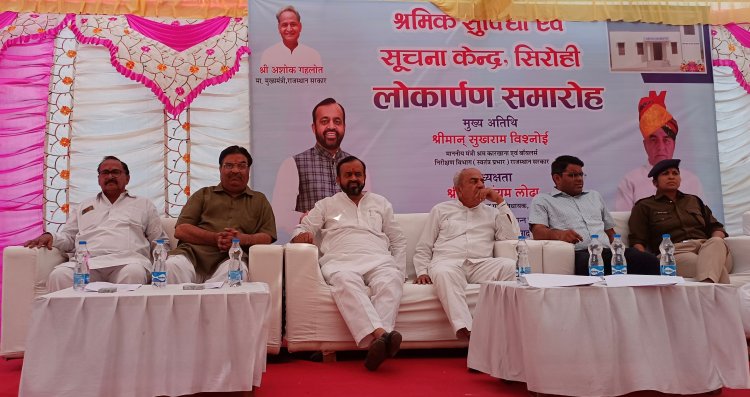 श्रमिक सुविधा एवं सूचना केन्द्र का लोकार्पण- जन प्रतिनिधियों एवं अधिकारियों से आह्वान, जरूरतमंद लोगों को योजनाओं से करें लाभांवित - श्रम मंत्री