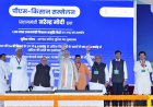 1.25 लाख प्रधानमंत्री किसान समृद्धि केंद्र राष्ट्र को समर्पित- राज्यपाल ने प्रधानमंत्री के साथ समारोह में भाग लिया