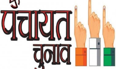 नगरीय निकायों तथा पंचायती राज संस्थाओं में रिक्त पदों पर उपचुनाव के लिए कार्यक्रम घोषित - नगरीय निकायों में 11 सदस्यों एवं 1 सभापति तथा पंचायत समिति के 8, सरपंच के 28, उपसरपंच के 28 एवं पंचों के 285 पदों पर होगा उपचुनाव