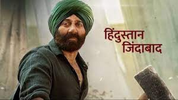 गदर-2 ने दुनियाभर में मचाया धमाल : 5 दिन में वर्ल्डवाइड कलेक्शन 290 करोड़, 15 अगस्त पर देश में 55 करोड़ की कमाई