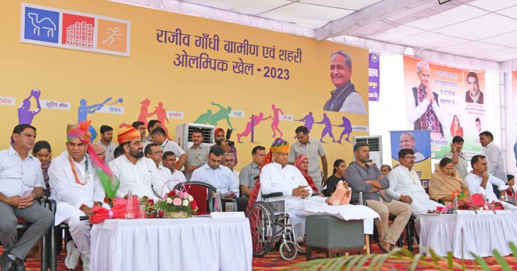 राजीव गांधी ग्रामीण एवं शहरी ओलम्पिक खेल-2023 2030 तक खेल सहित सभी क्षेत्रों में राजस्थान को नंबर वन बनाना हमारा विजनः मुख्यमंत्री - 10 करोड़ रुपए की लागत से रामप्रताप कटारिया स्टेडियम की घोषणा