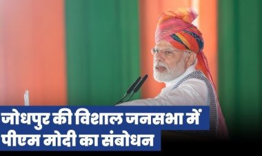 गहलोत के गढ़ में गरजे मोदी :मारवाड़ में पिछले बार कांग्रेस और गोड़वाड़ में भाजपा, अब बड़े दांव की तैयारी